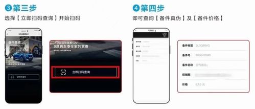 東風標致推出“備件價格透明查詢”服務 兩度播報，省時更省心