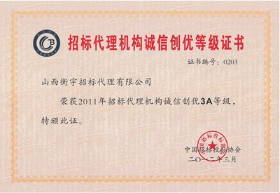 山西衡宇招標(biāo)代理 精準(zhǔn)發(fā)布國(guó)內(nèi)外廣告，賦能企業(yè)品牌全球化