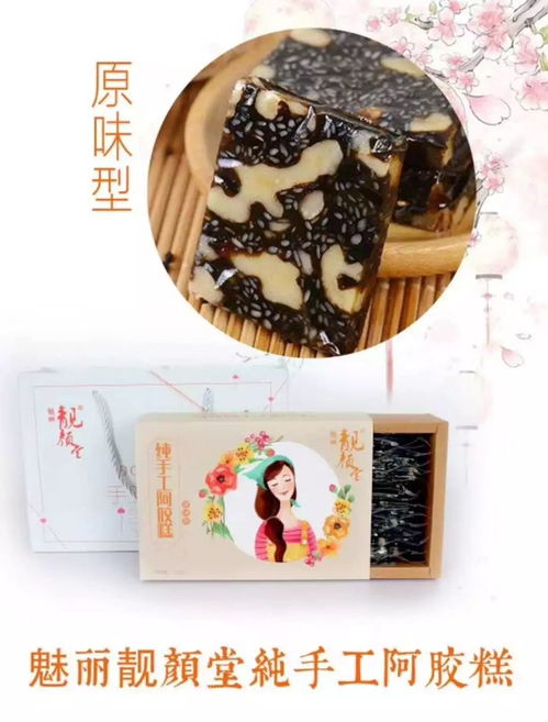 阿膠全系列產(chǎn)品誠(chéng)招全國(guó)代理，廠家直銷(xiāo)，布局全球市場(chǎng)