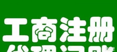 一站式企業(yè)服務(wù) 從工商年檢到代理記賬，高效管理資產(chǎn)與廣告投放