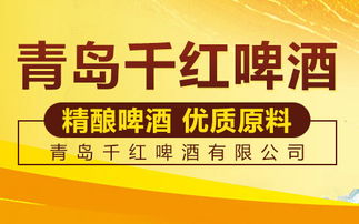 精釀浪潮席卷全球，市場(chǎng)機(jī)遇與代理新篇章——聚焦美酒招商網(wǎng)新聞專(zhuān)題
