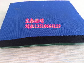 運輸皮帶專用貼藍布海綿,耐熱海綿復(fù)合t布廠家直銷